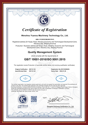ISO9001質(zhì)量管理體系證書