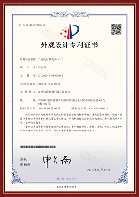 商標(biāo)注冊(cè)證